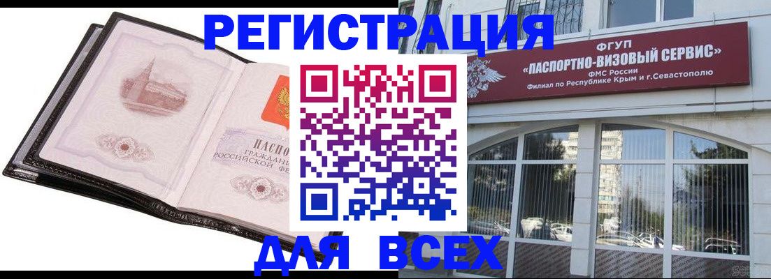 временная регистрация недорого в Мегионе