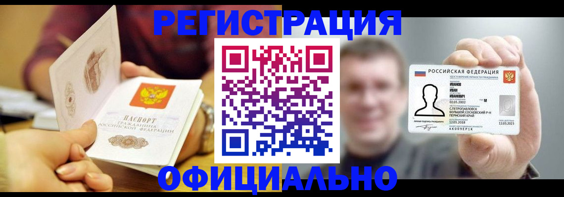 где прописаться в Мегионе