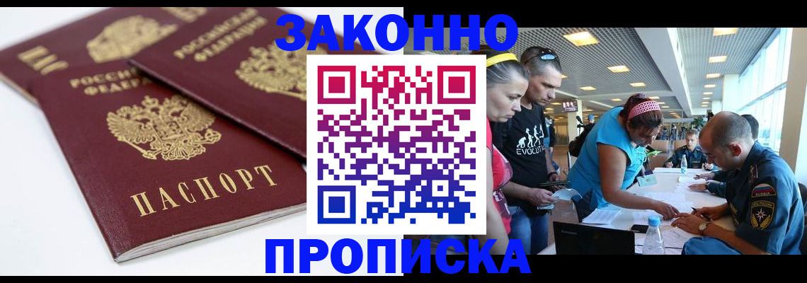 пропишу в квартире в Мегионе
