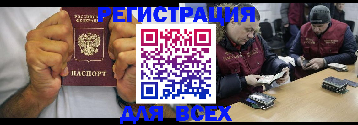 временная регистрация купить в Мегионе