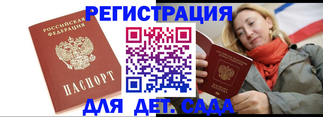 временная регистрация 2025 в Мегионе